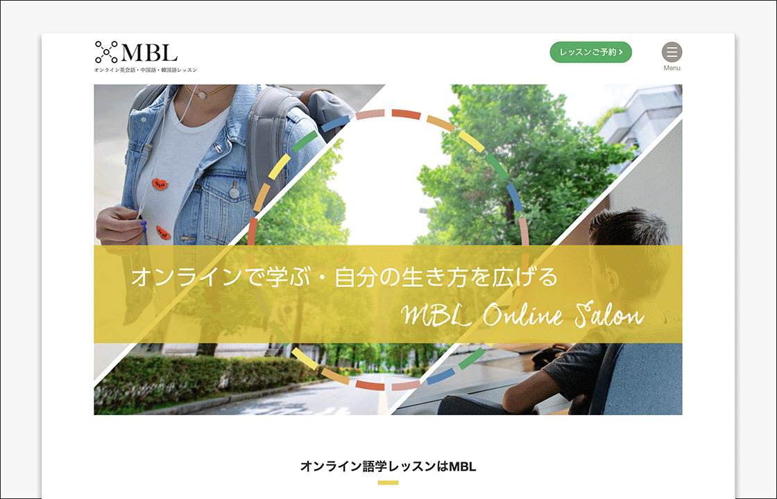 オンラインサービス Webサイト デザイン