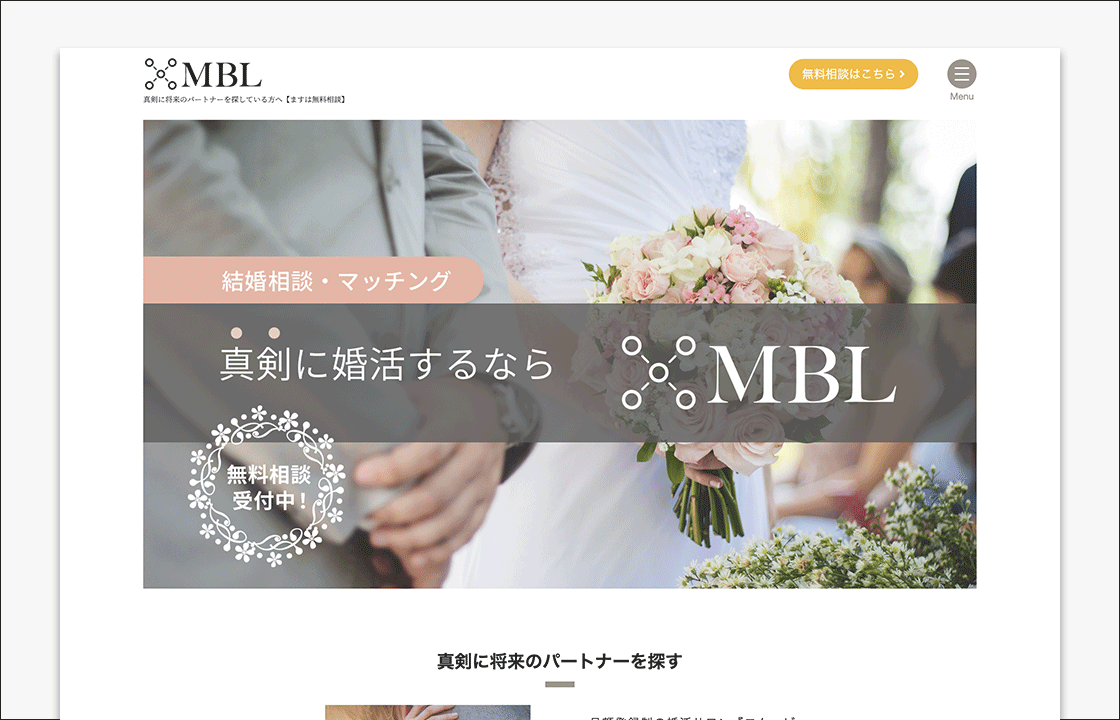 オンラインサービス Webサイト デザイン