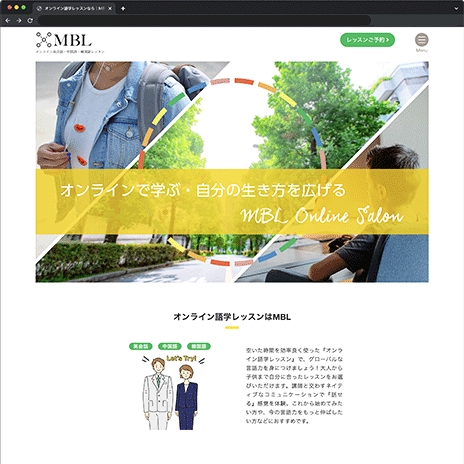 オンラインサービス Webサイト デザイン