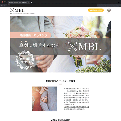 オンラインサービス Webサイト デザイン