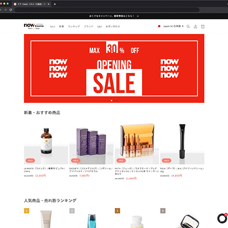 ナウコスメ スキンケア ECサイト デザイン